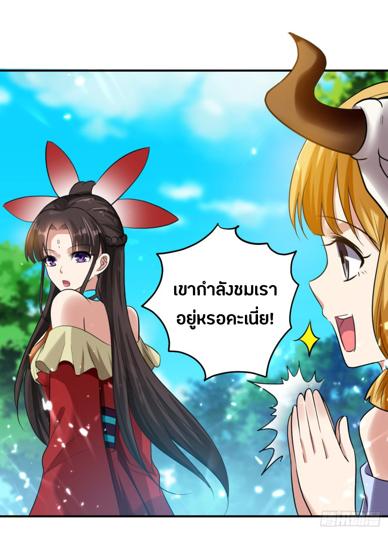 The ultimate son-in-law from different world ตอนที่ 56 หน้า 19