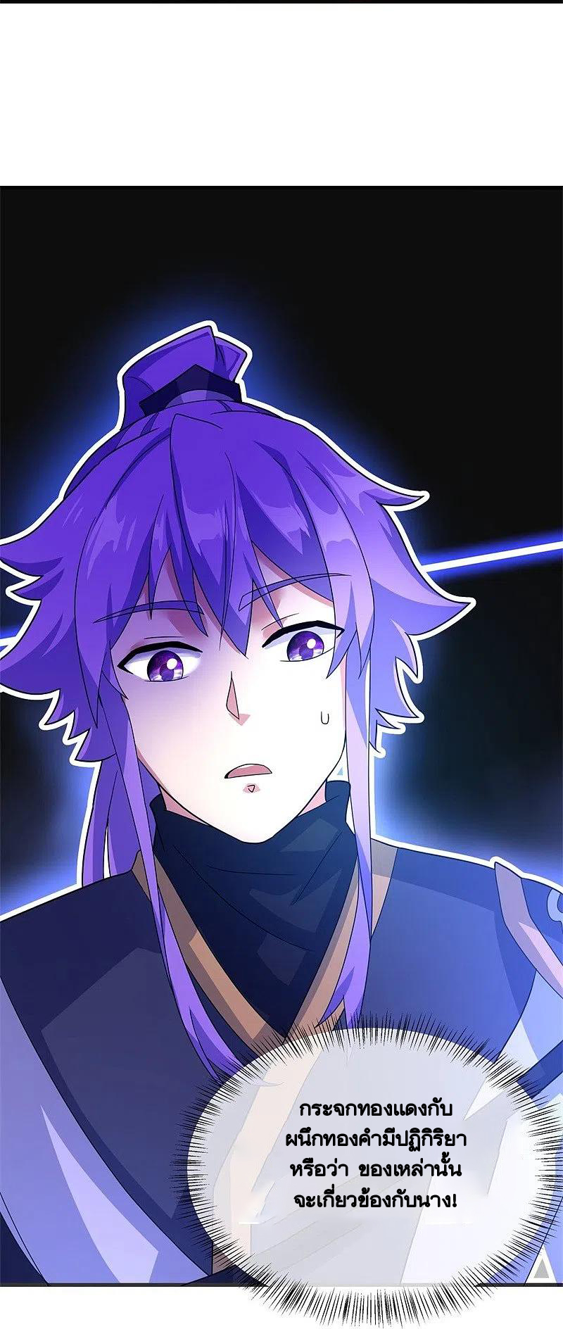 peerless battle spirit ตอนที่ 423 หน้า 25