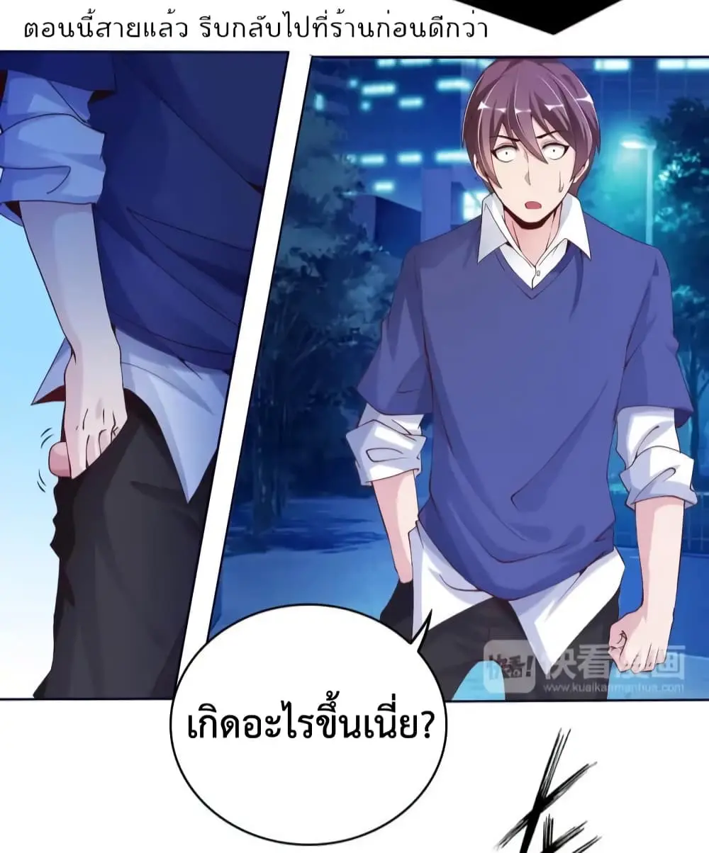 ฉันเป็นอัจฉริยะที่ไม่มีใครเอาชนะได้ ตอนที่ 9 หน้า 7