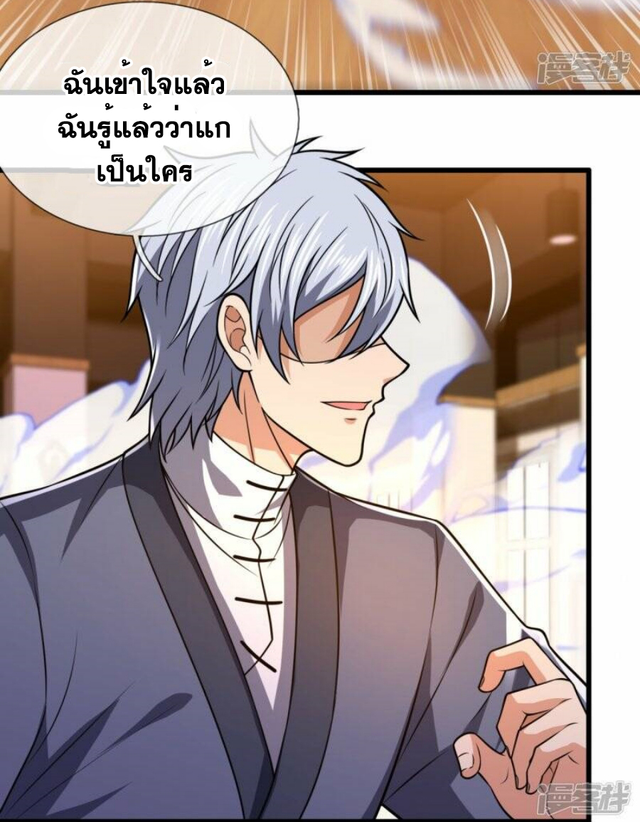 นครเซียนแห่งผู้ต่อต้านสวรรค์ ตอนที่ 245 หน้า 18