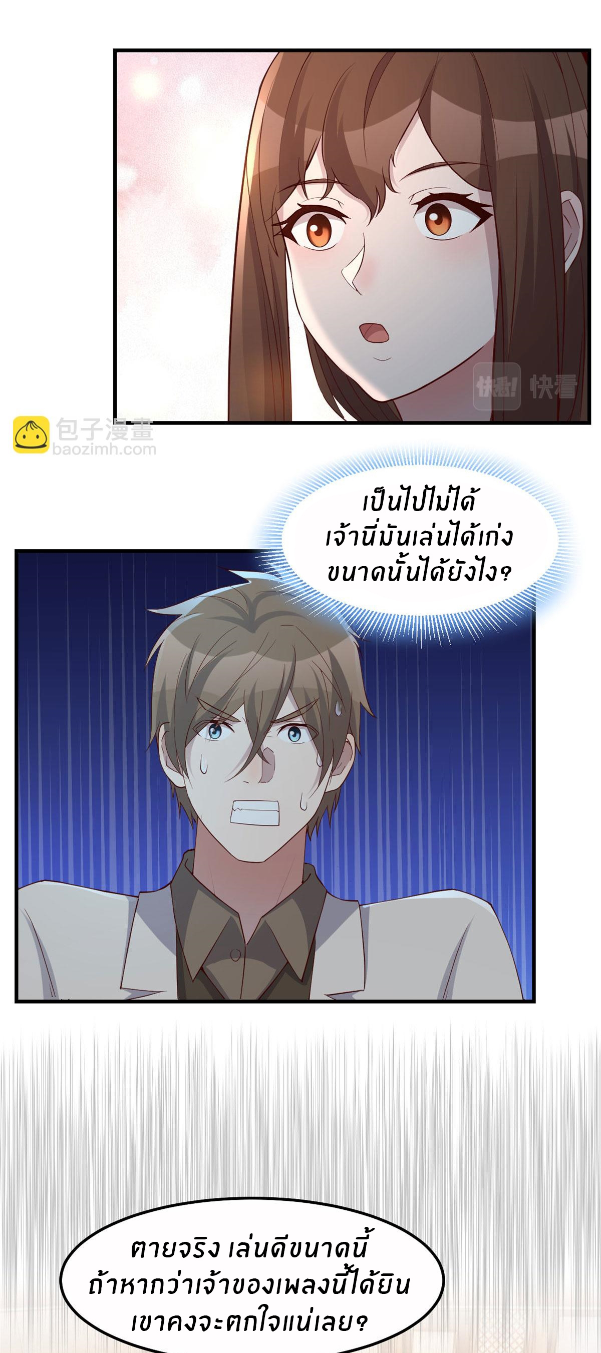 พี่สาวอยากเล่นคุณ ตอนที่ 146 หน้า 12