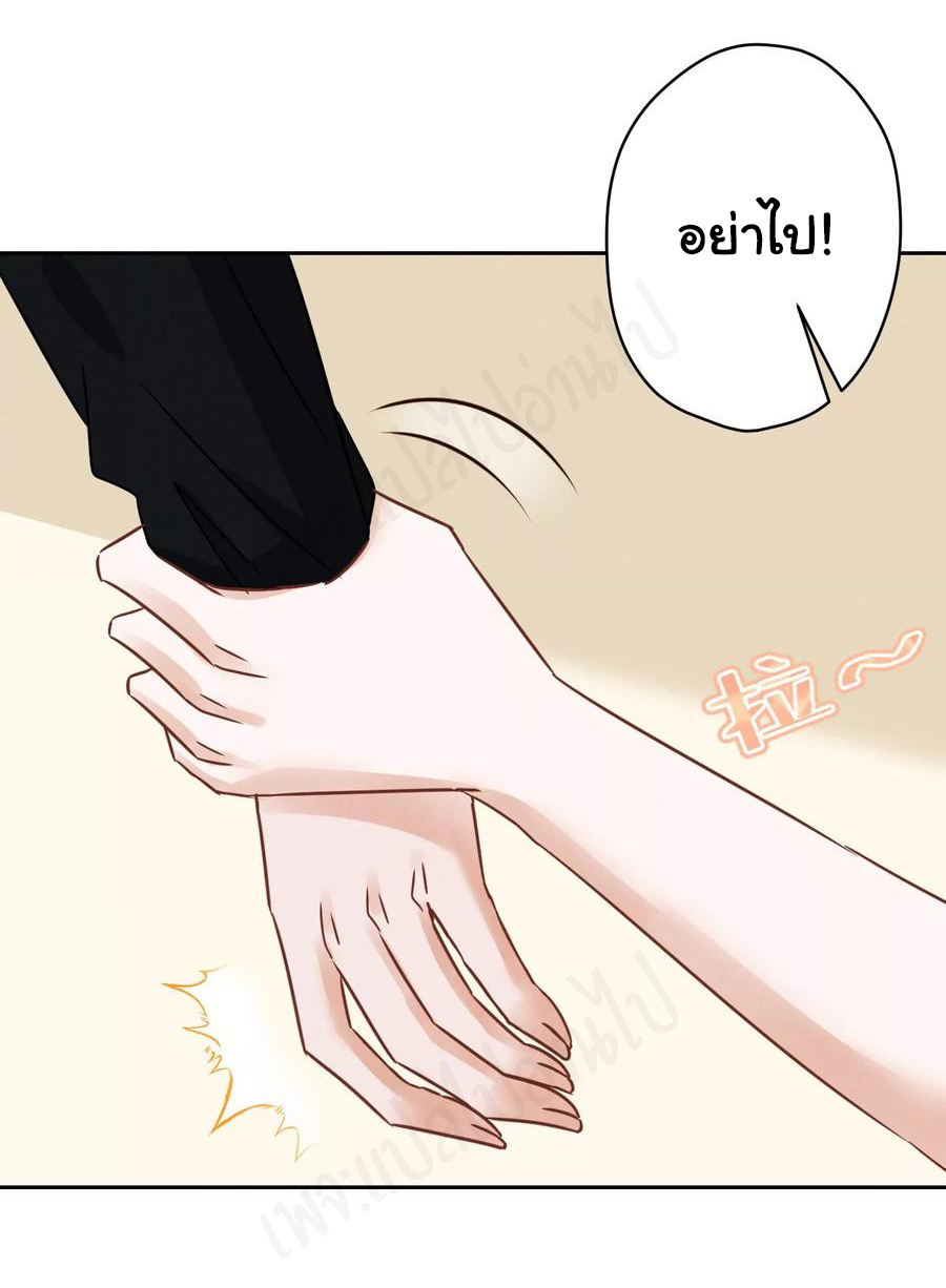 Lu Feng is the best son-in-law สุดยอดลูกเขย "ลู่เฟิง" ตอนที่ 134 หน้า 22