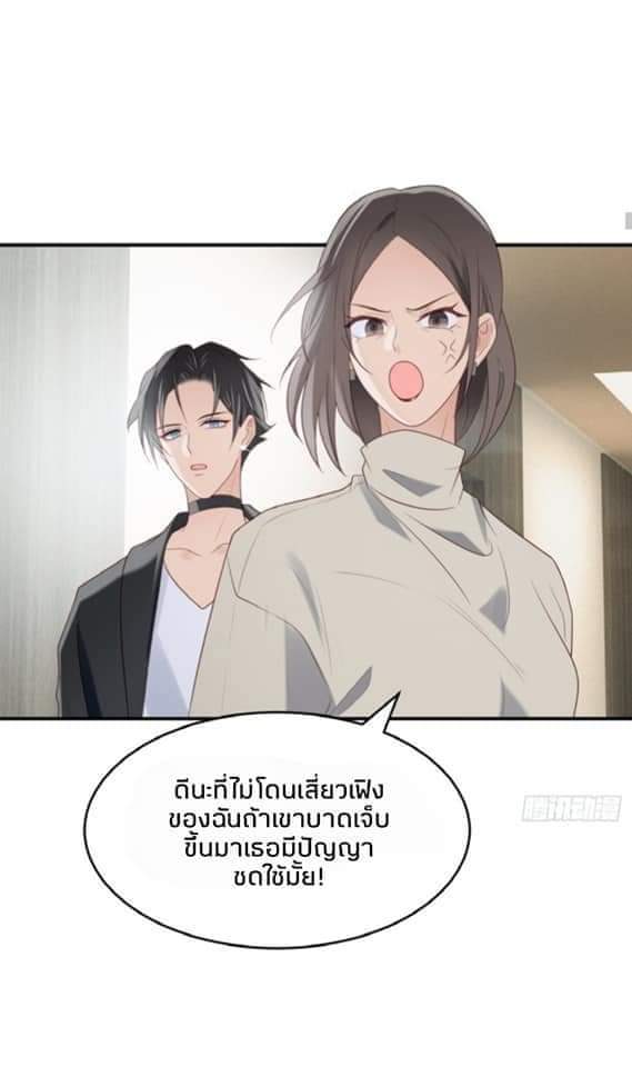 MakeUp Queen ตอนที่ 2 หน้า 22