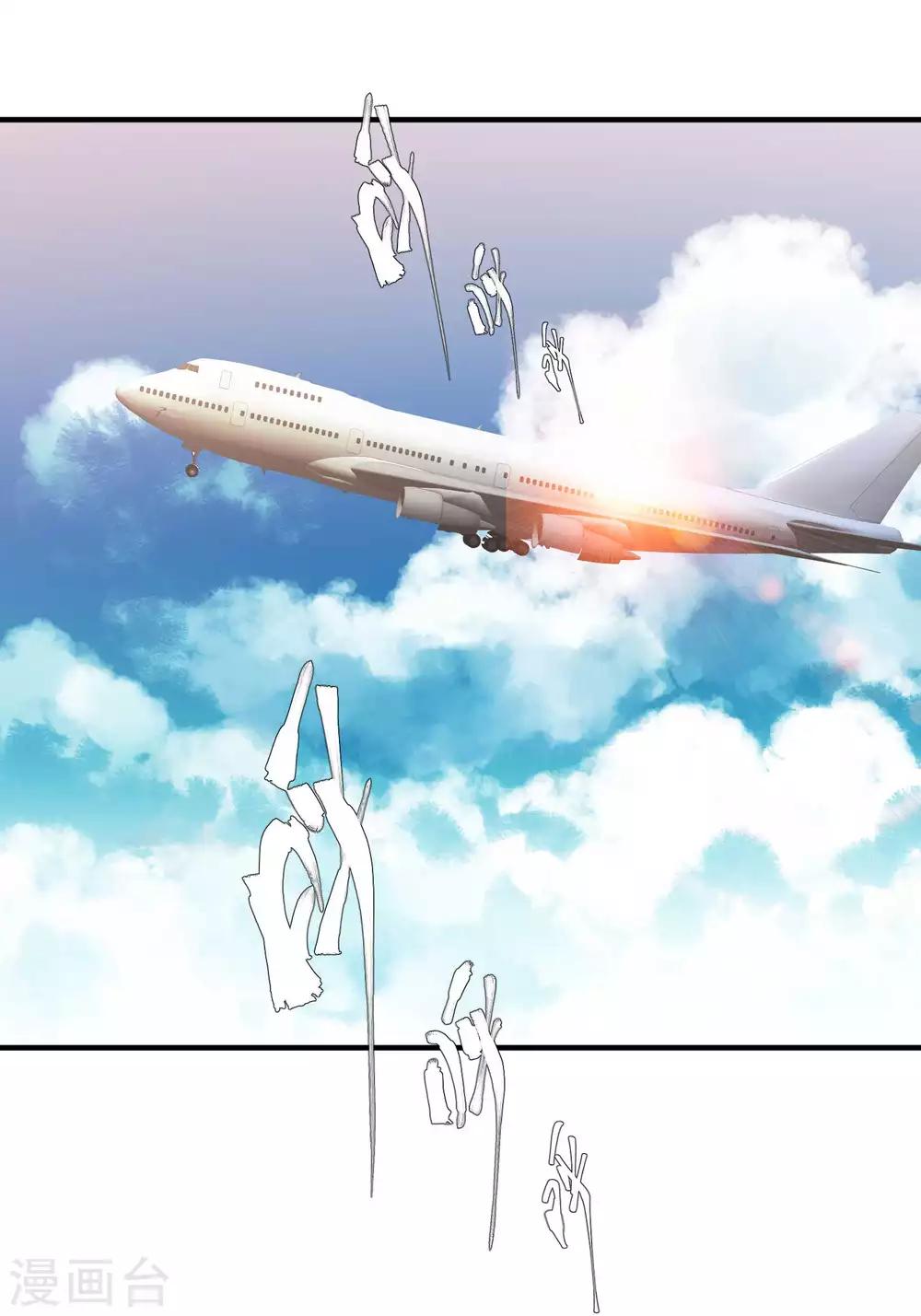 God Fisherman ตอนที่ 41 หน้า 2