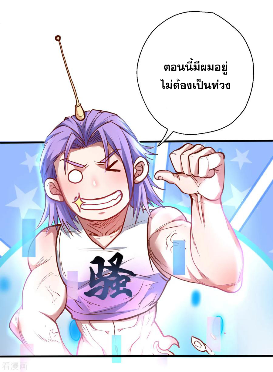 The Strongest Golden Kidney System ตอนที่ 39 หน้า 15