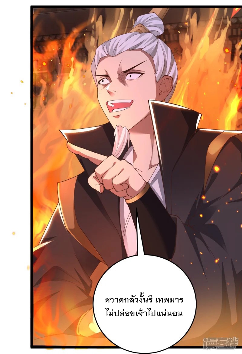 การกลับมาของเทพมาร ตอนที่ 34 หน้า 7