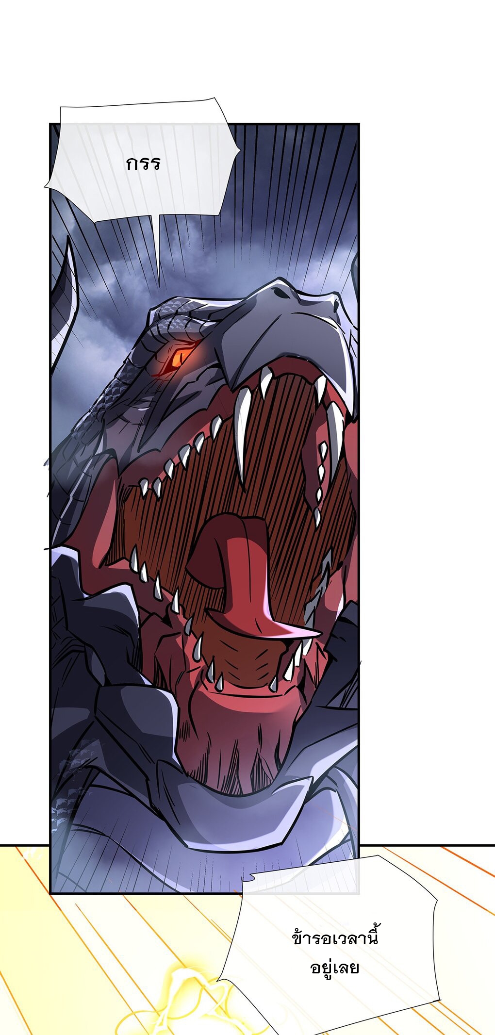 ศิษย์ของข้าล้วนมีอนาคตที่ยิ่งใหญ่ (ชนจีน) ตอนที่ 88 หน้า 46