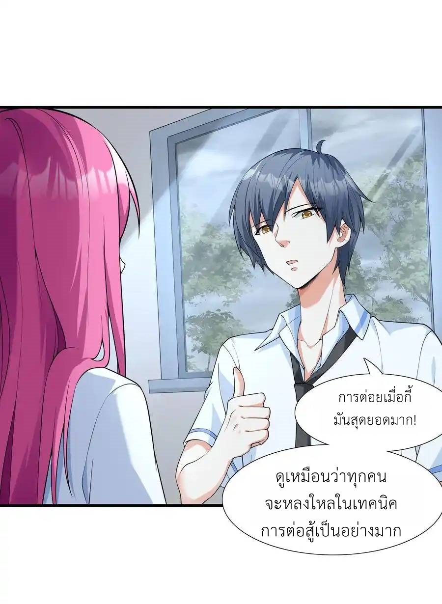 First Kiss Plunder Plan ตอนที่ 2 หน้า 63