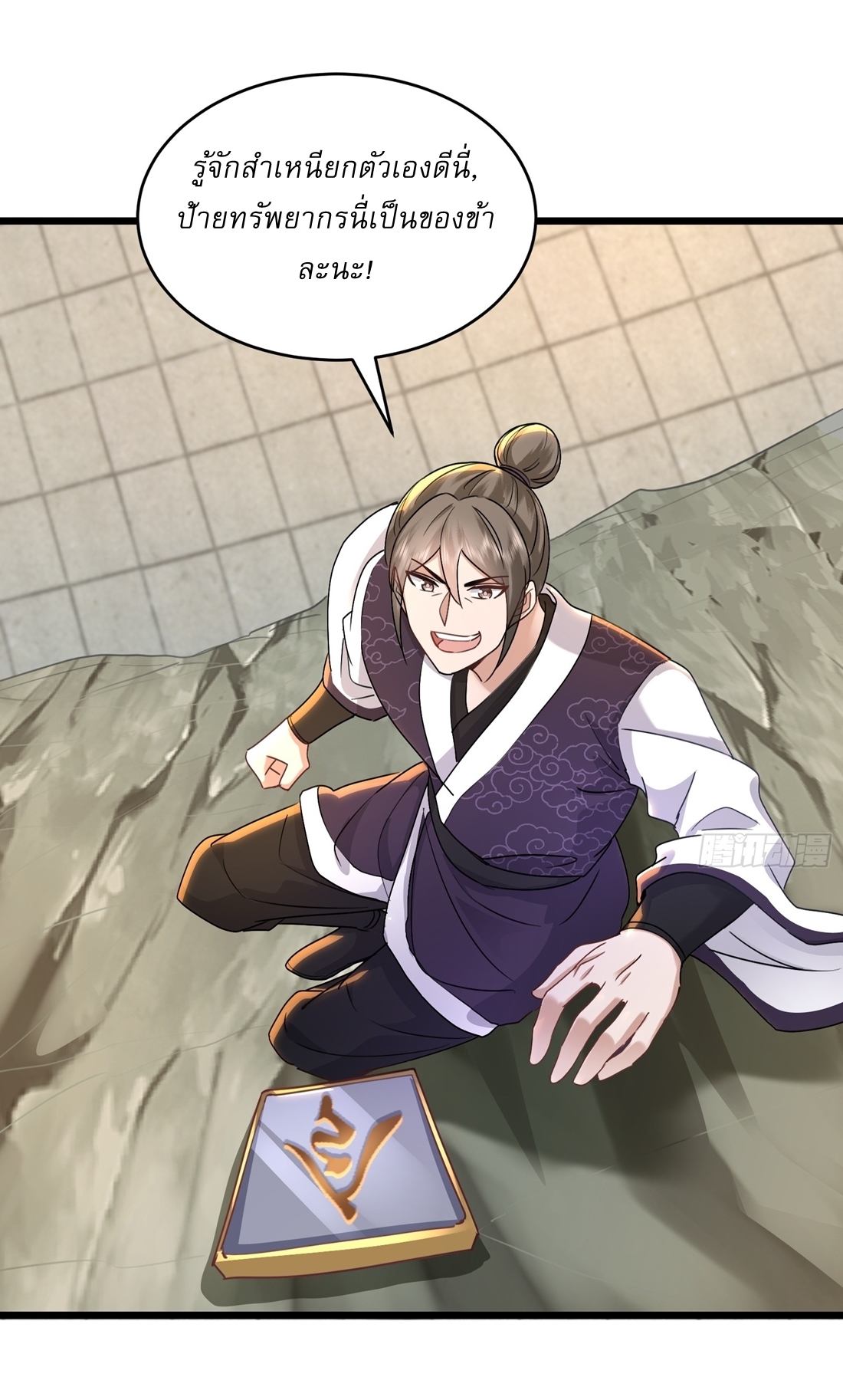 As An Immortal, I Only Practice Forbidden Arts เซียนอย่างข้า ฝึกเพียงเคล็ดวิชาต้องห้ามเท่านั้น! ตอนที่ 36 หน้า 4