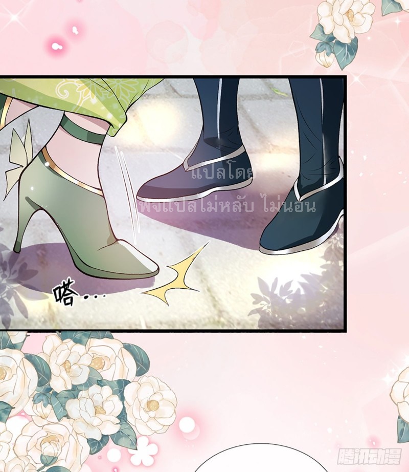 ราชันย์เทพยุทธ์มังกรผงาดฟ้า ตอนที่ 8 หน้า 23