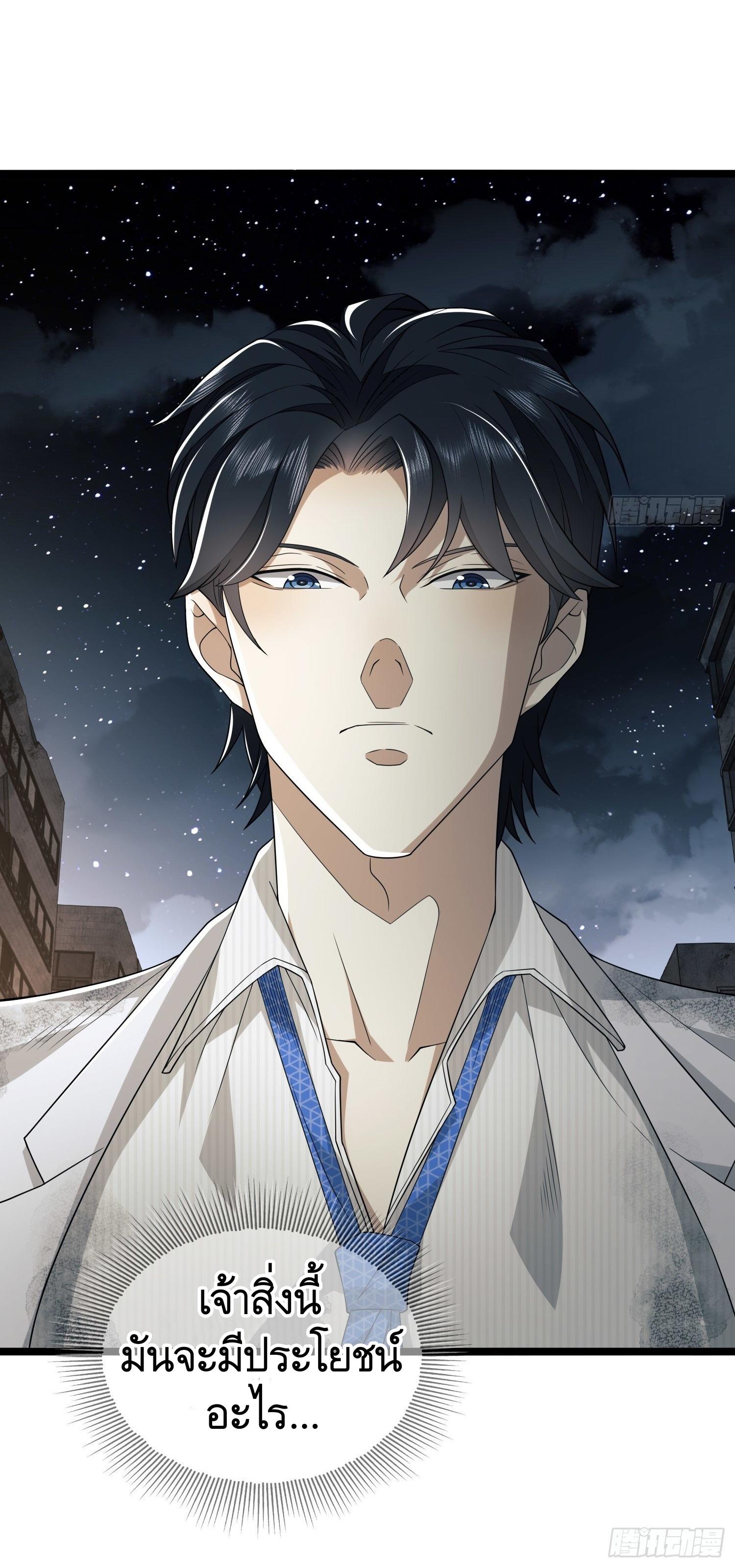 THE FIRST ORDER ตอนที่ 40 หน้า 50