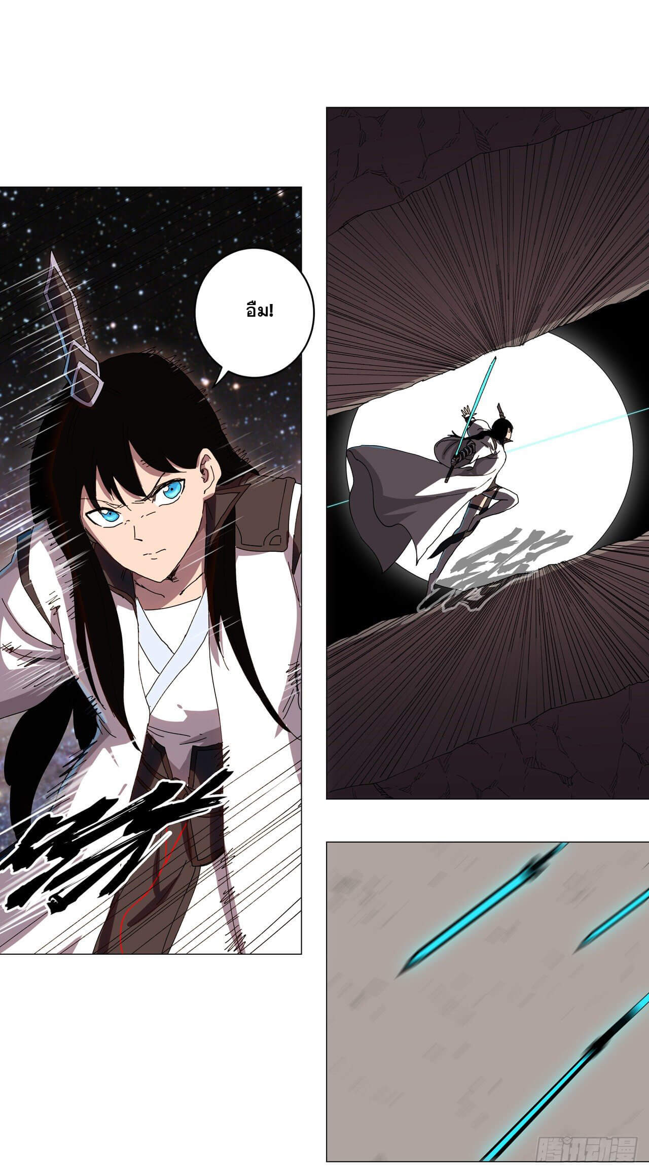 Cultivator vs Superhero (ทันจีน) ตอนที่ 128 หน้า 9