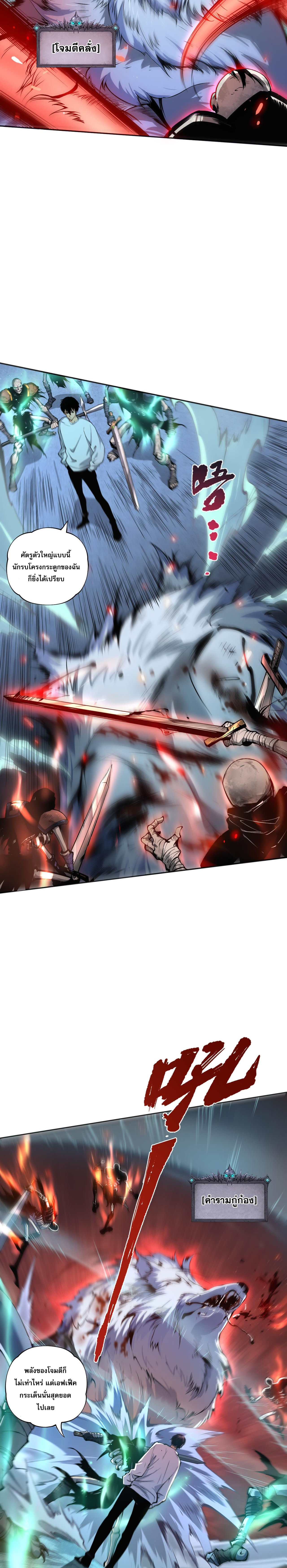 เนโครแมนเซอร์! ฉันคือภัยพิบัติล้างโลก! ตอนที่ 6 หน้า 21