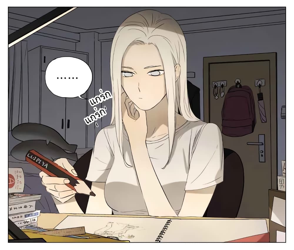 Nan Hao & Shang Feng ตอนที่ 49 หน้า 5