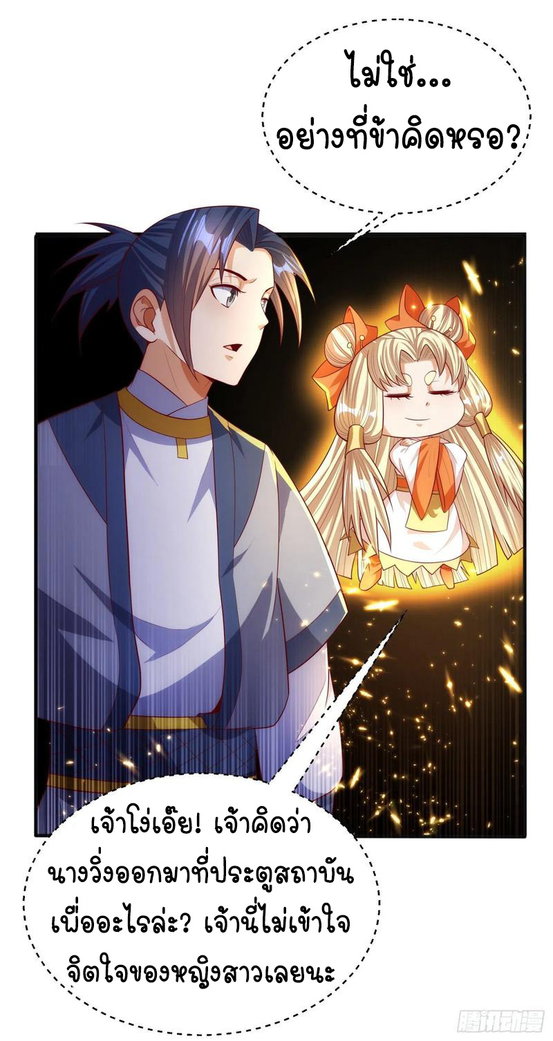 Wu ni ตอนที่ 73 หน้า 17