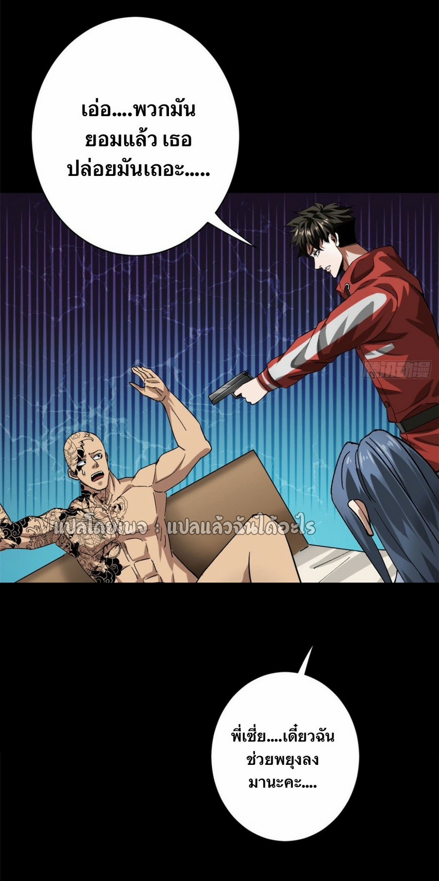 รูเล็ตเวิลด์ สุ่มไอเทมเอาชีวิตรอด ตอนที่ 148 หน้า 25