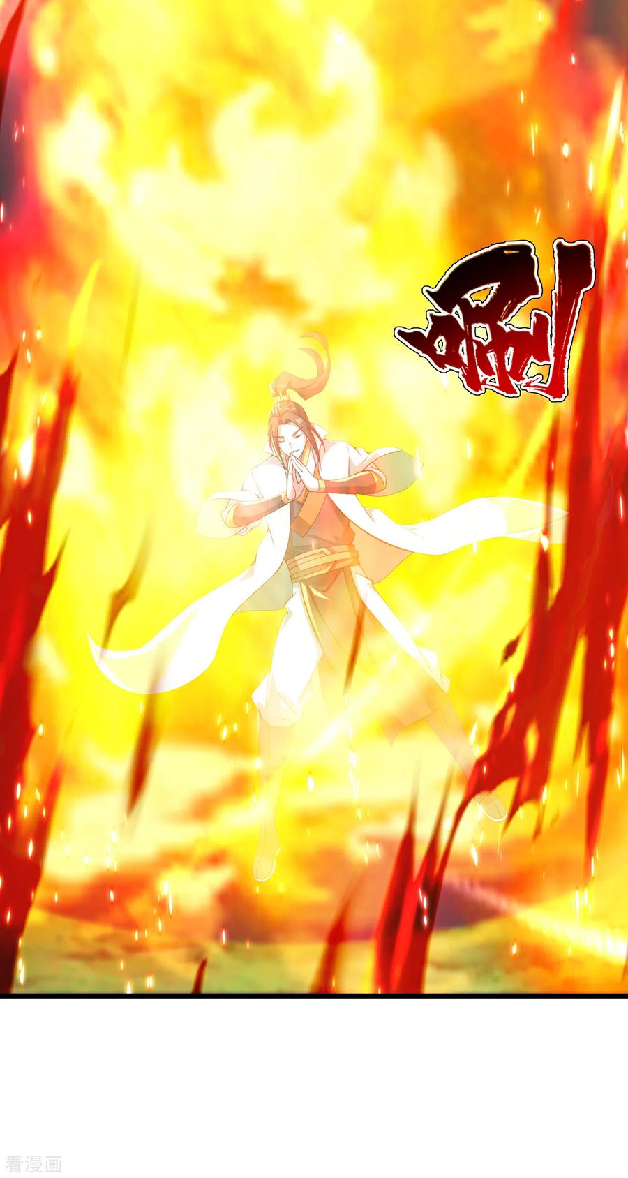 เทพอสูรสยบฟ้า ตอนที่ 128 หน้า 17