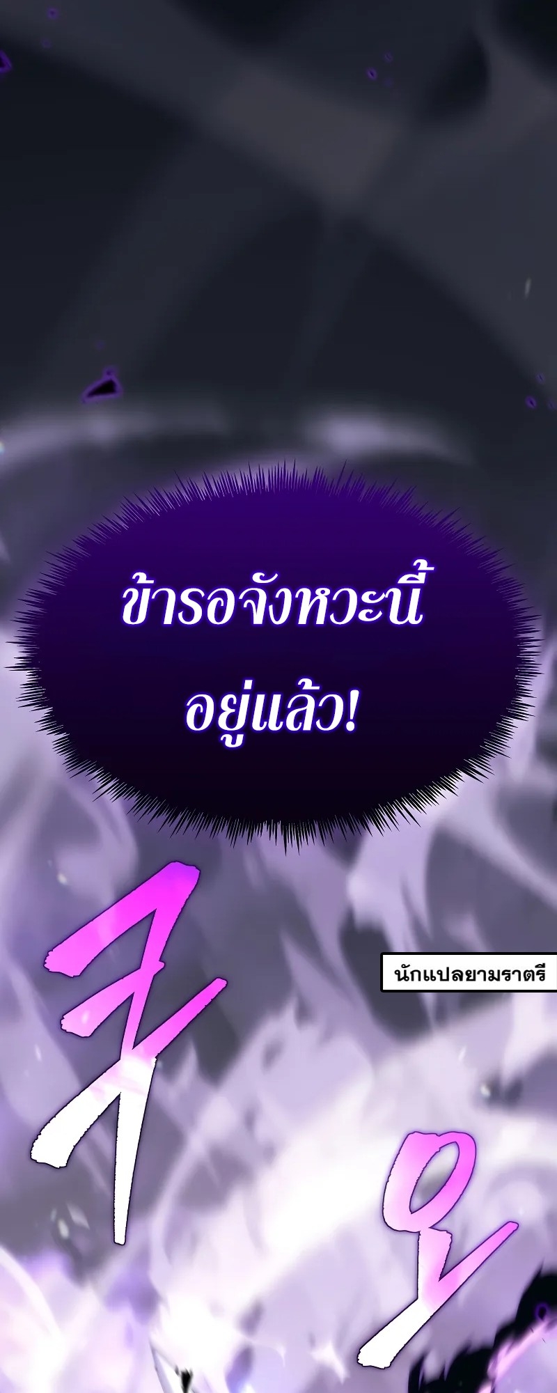 ตำนานการจุติใหม่ของเทพมาร ตอนที่ 10 หน้า 49