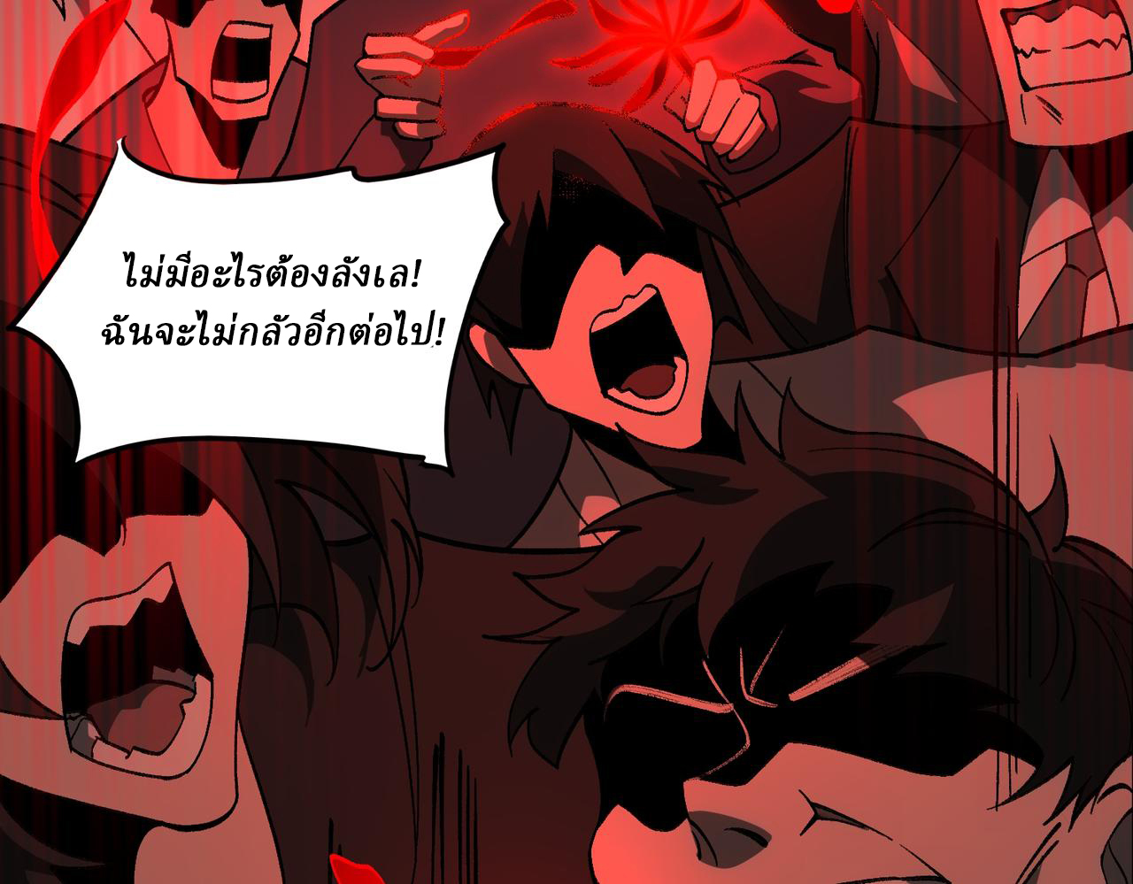 I created an Urban Legend ตอนที่ 23 หน้า 40