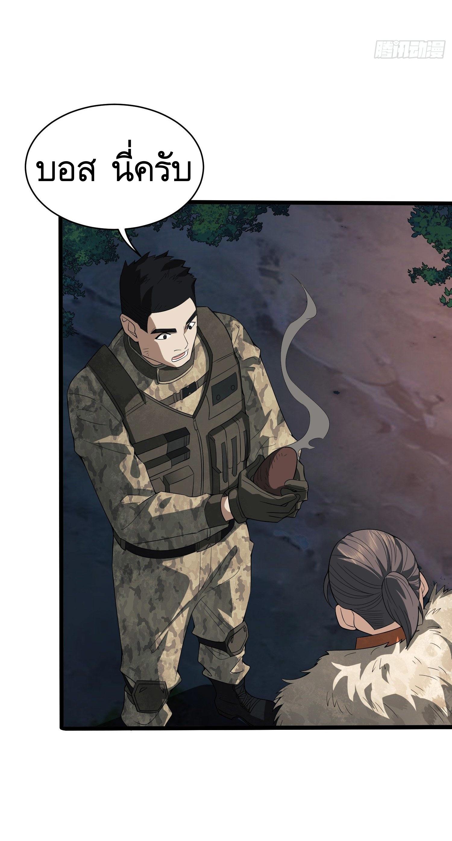 THE FIRST ORDER ตอนที่ 60 หน้า 12