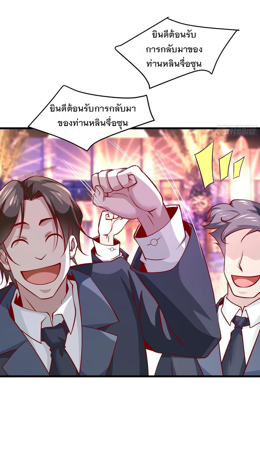 พ่อของฉันเป็นเทพสงครามที่แข็งแกร่งที่สุด ตอนที่ 40 หน้า 20