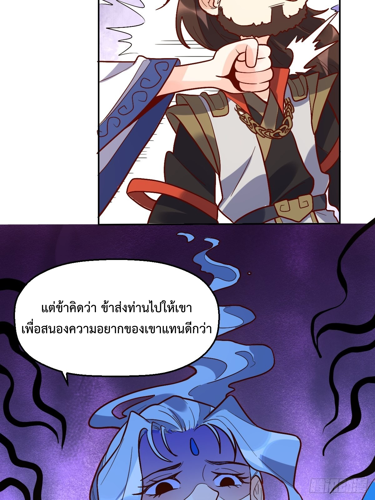 กลายเป็นว่าข้าคือจอมยุทธ์ผู้ยิ่งใหญ่ ตอนที่ 149 หน้า 37