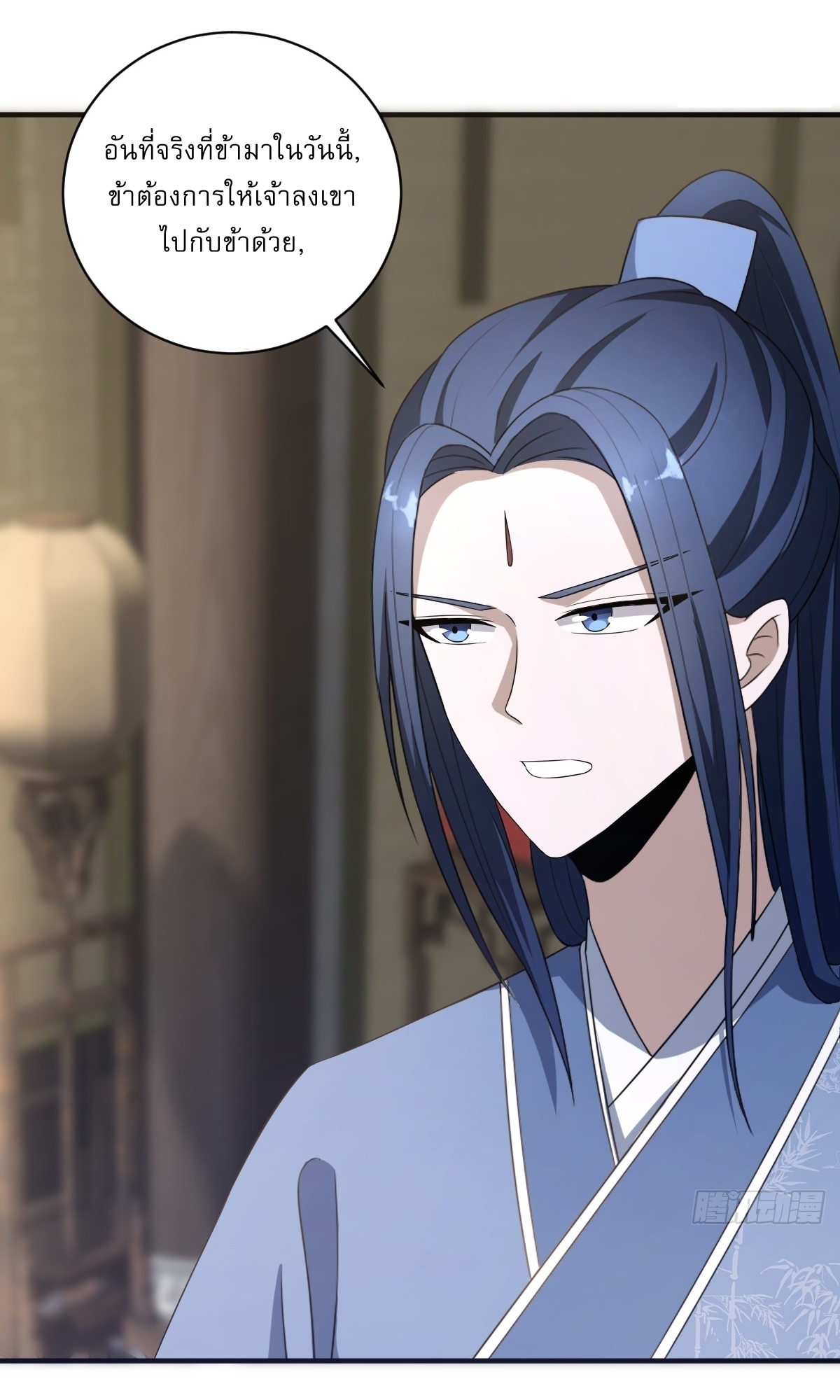 เก็บตัวร้อยปี จากนี้พี่ขอเทพ! INVINCIBLE AFTER A HUNDRED YEARS OF SECLUSION ตอนที่ 12 หน้า 21