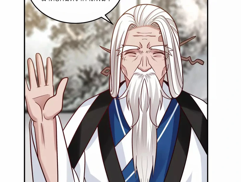 Chaos Alchemist (วิบัติการณ์เทพเซียนโอสถ) ตอนที่ 127 หน้า 11