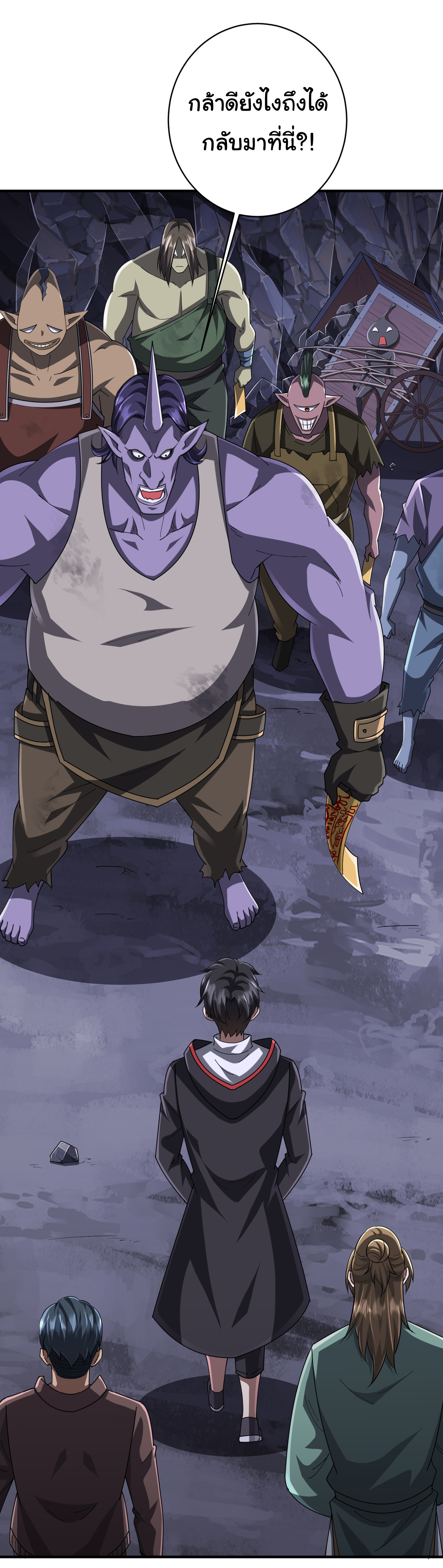 Start with trillions of coins ตอนที่ 65 หน้า 18