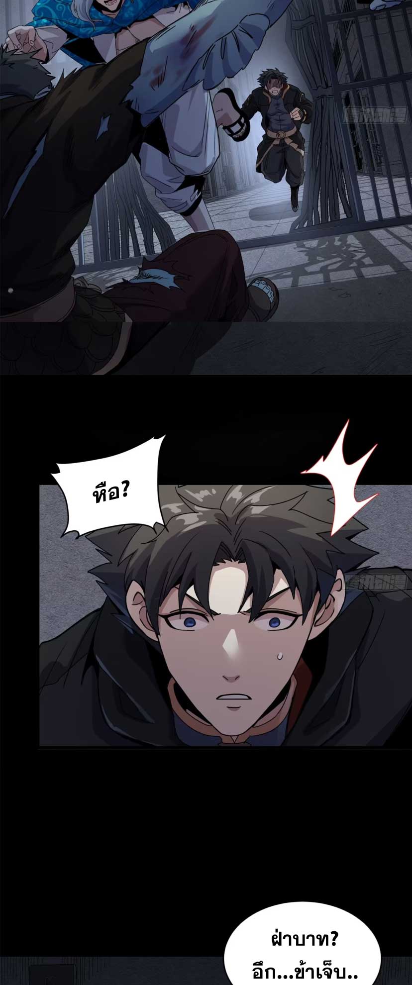 Legend of Star Genera ชนจีน ตอนที่ 164 หน้า 7