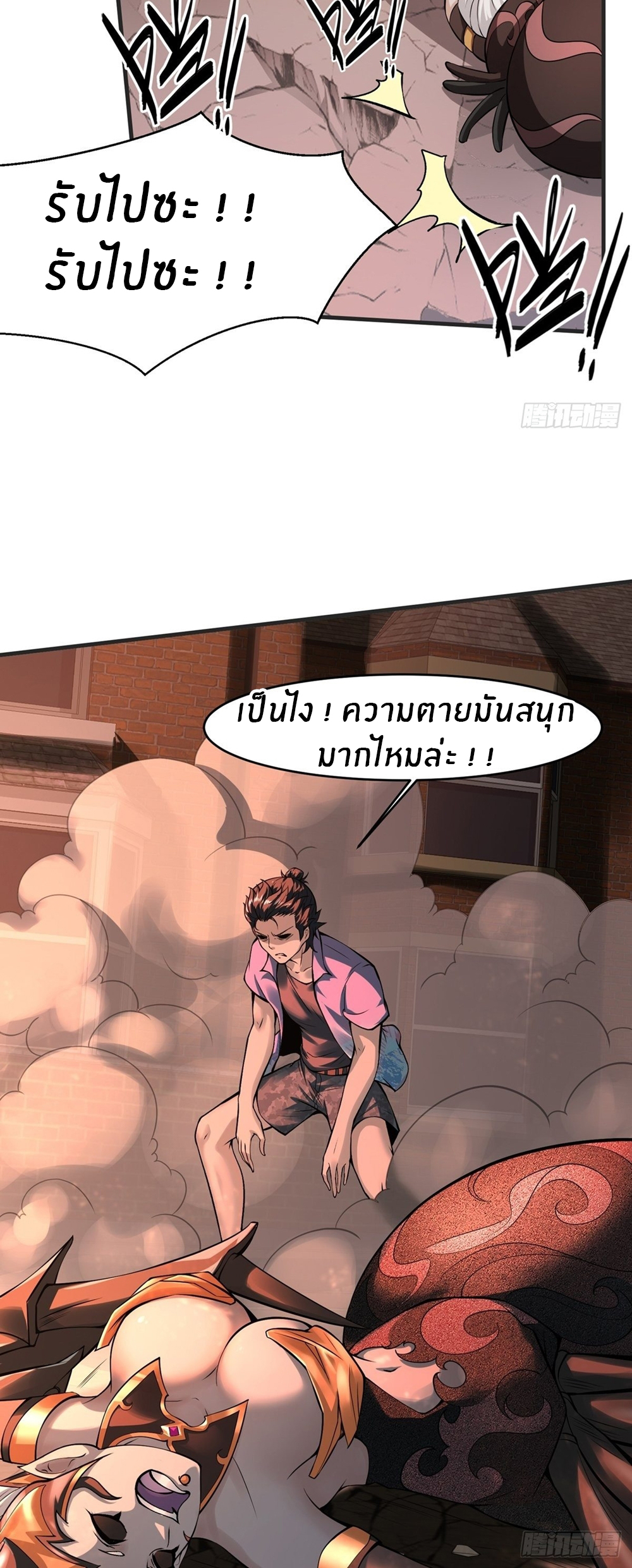 ขอล่ะอย่าเป็นที่ 1 เลย ตอนที่ 10 หน้า 24