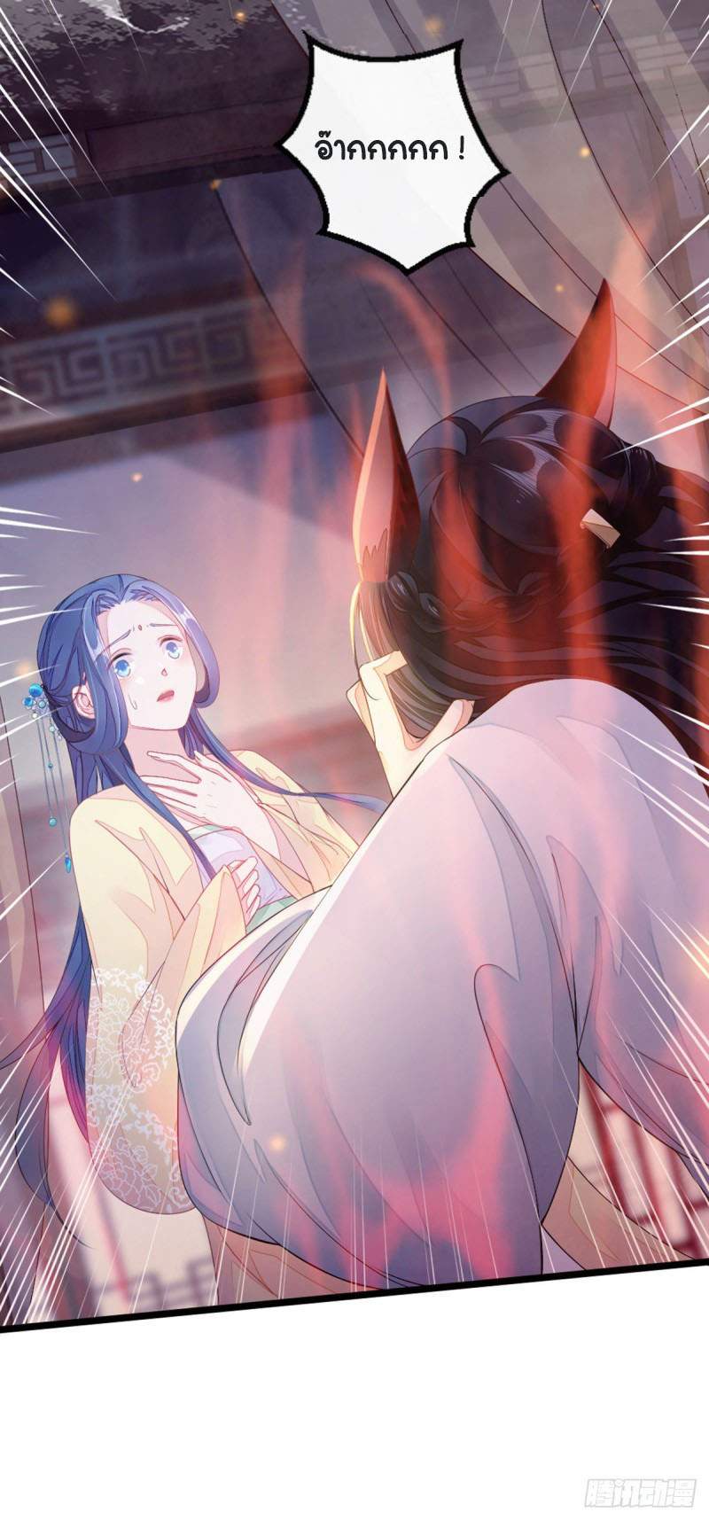 ระบบเปลี่ยนชะตายัยตัวร้าย ตอนที่ 13 หน้า 9