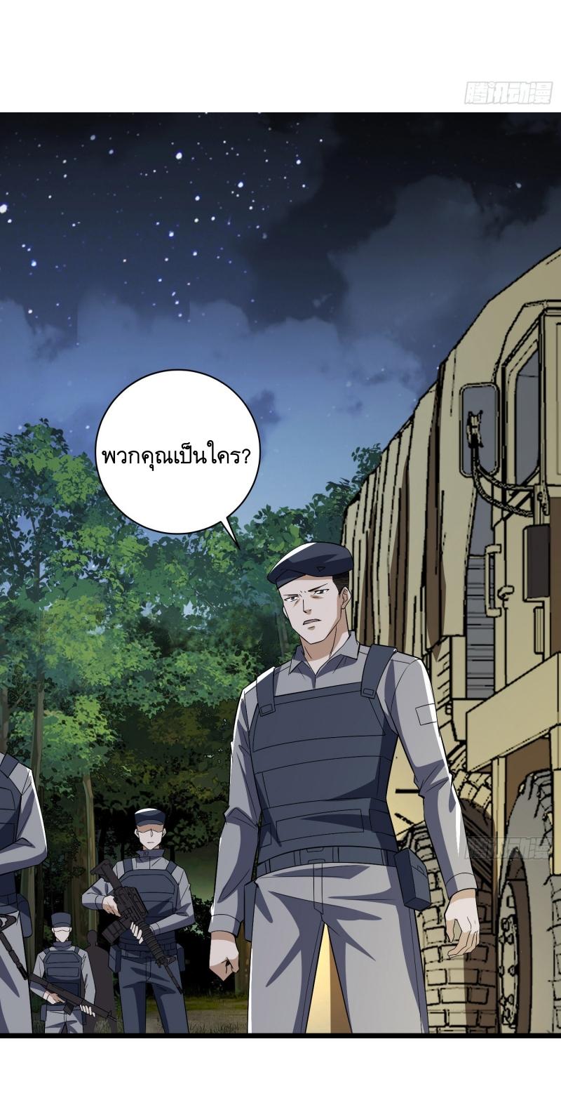 THE FIRST ORDER ตอนที่ 189 หน้า 26