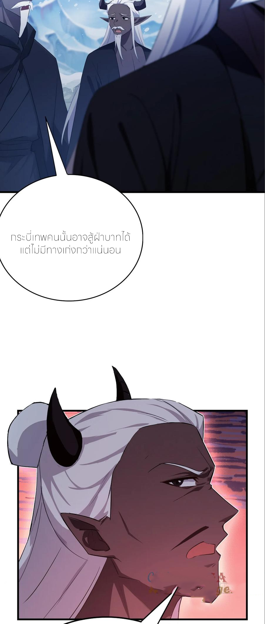 ฉันเป็นไม่รู้ตัวเองว่าโหด~ ตอนที่ 110 หน้า 20