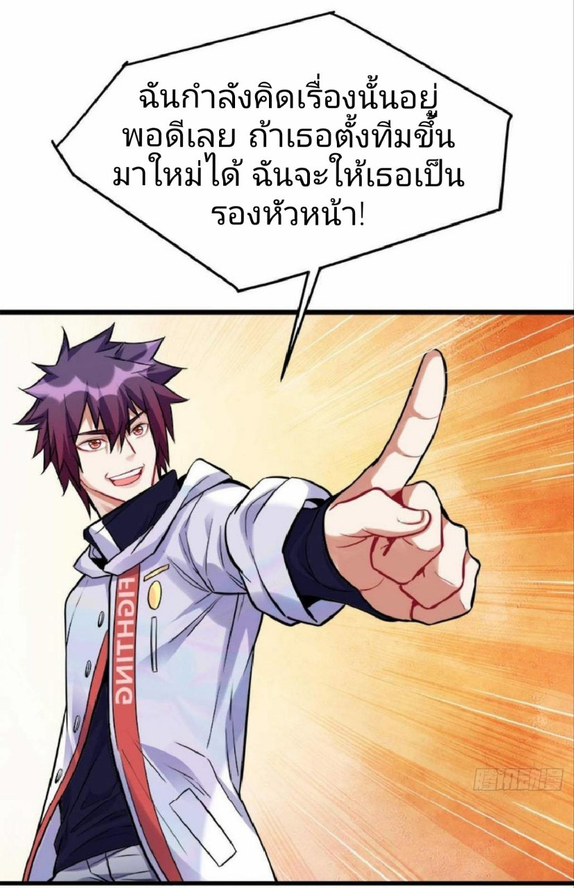 ผมพึ่งกลายเป็นคนรวยที่สุดในวันสิ้นโลก ตอนที่ 11 หน้า 12