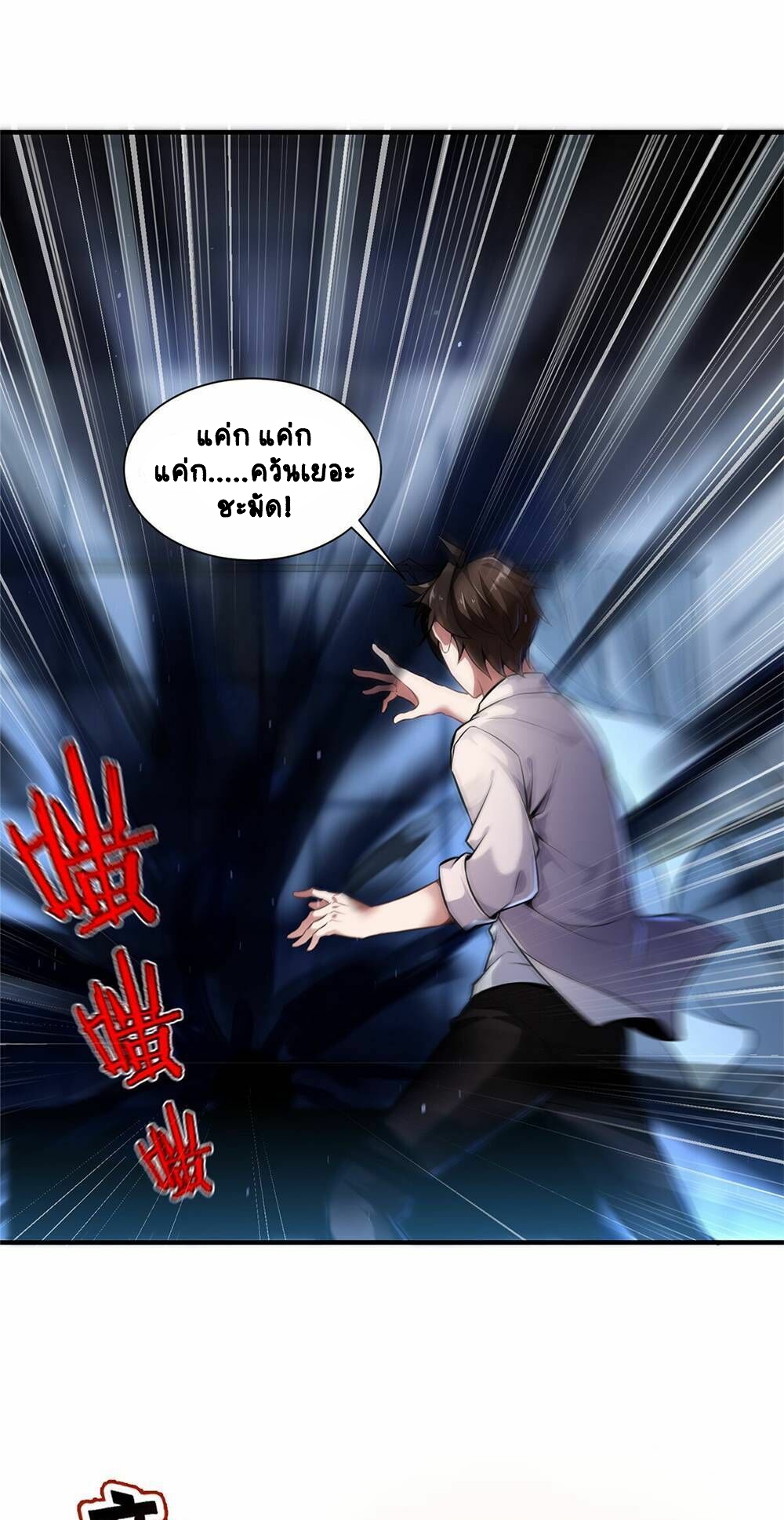 วิวัฒนาการอสูรสัตว์เลี้ยง ตอนที่ 6 หน้า 26