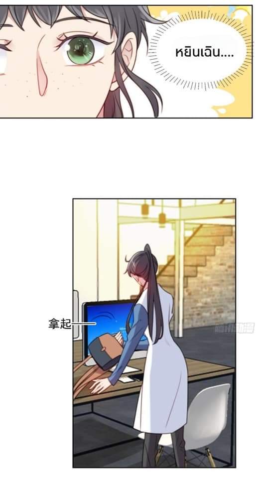 MakeUp Queen ตอนที่ 8 หน้า 8