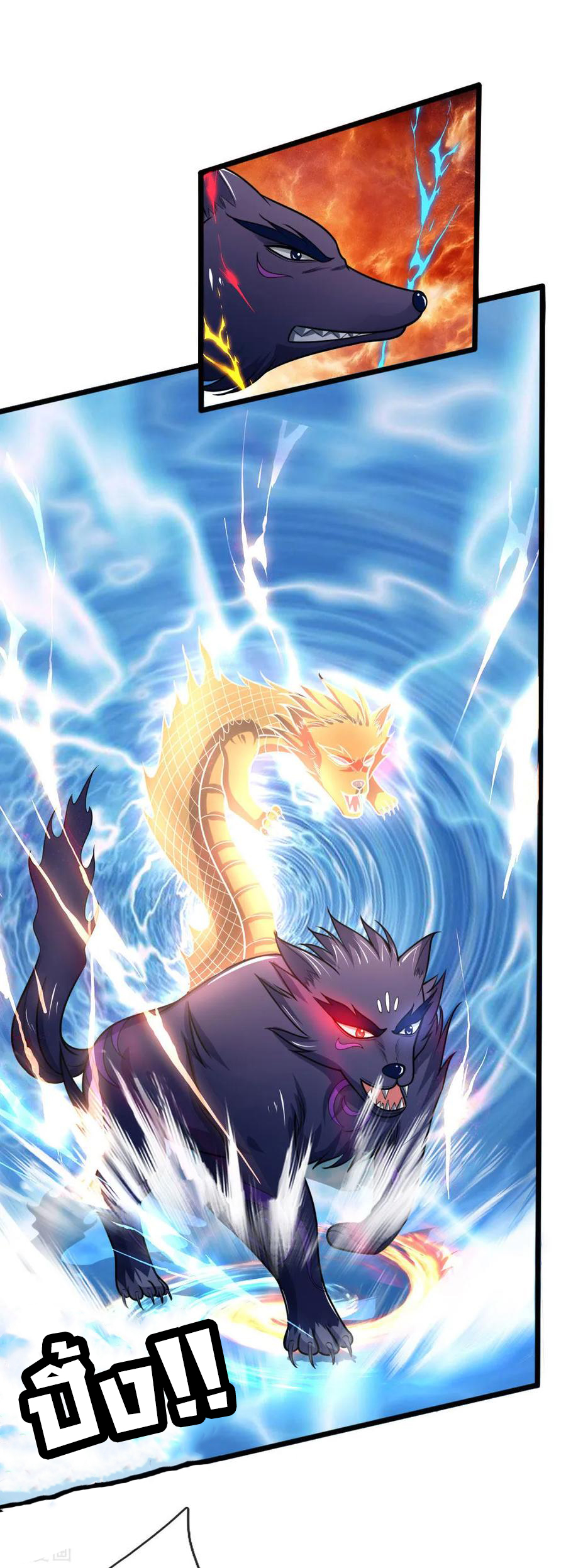 |.ตำนานราชันย์เทพสวรรค์ ตอนที่ 157 หน้า 16