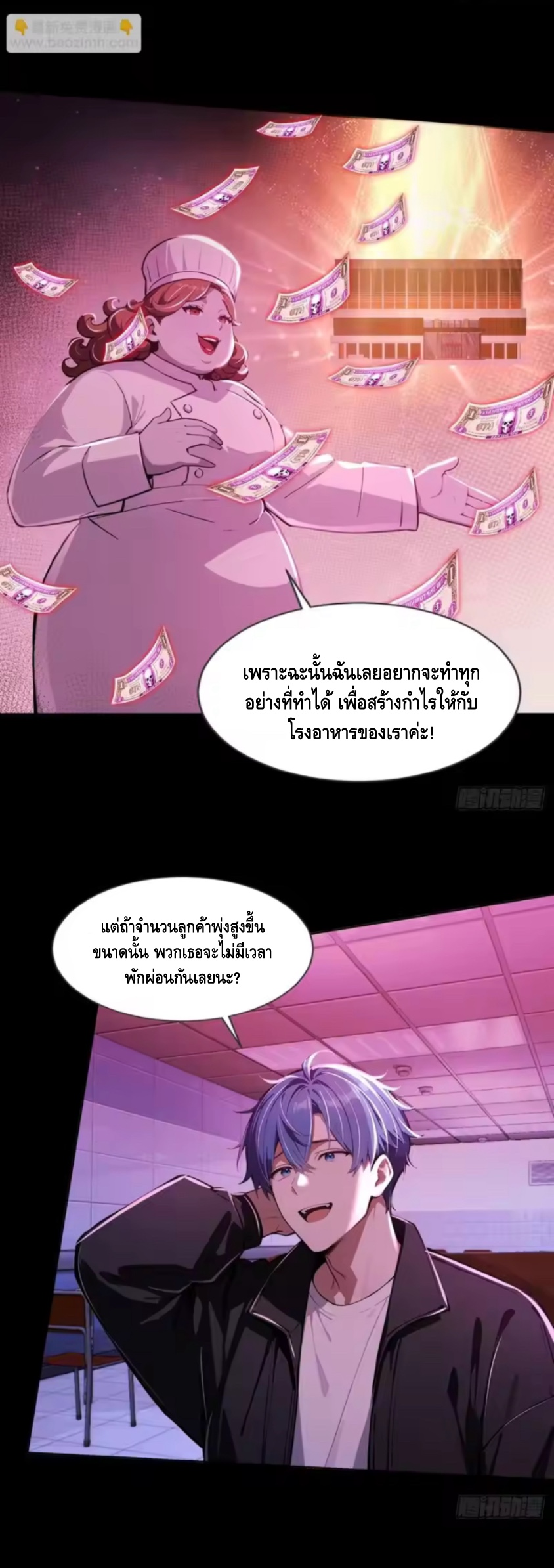 อาถรรพ์ฟื้นคืน : เริ่มต้นด้วยเงินผีหมื่นล้านล้าน ตอนที่ 15 หน้า 22