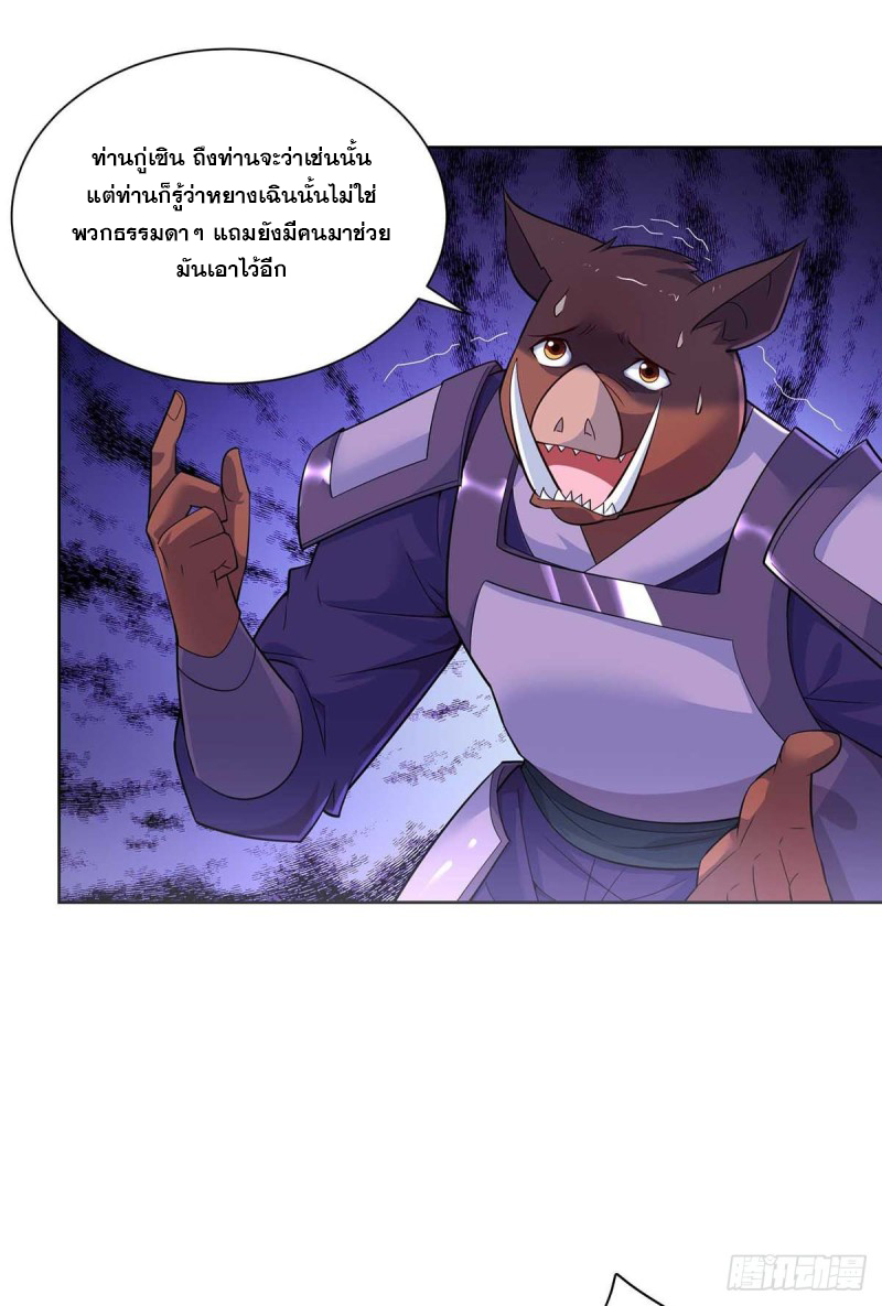จักรพรรดิ 80,000 ปี ตอนที่ 137 หน้า 10