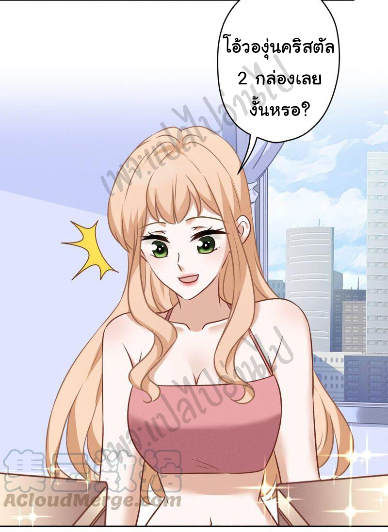 Lu Feng is the best son-in-law สุดยอดลูกเขย "ลู่เฟิง" ตอนที่ 104 หน้า 7