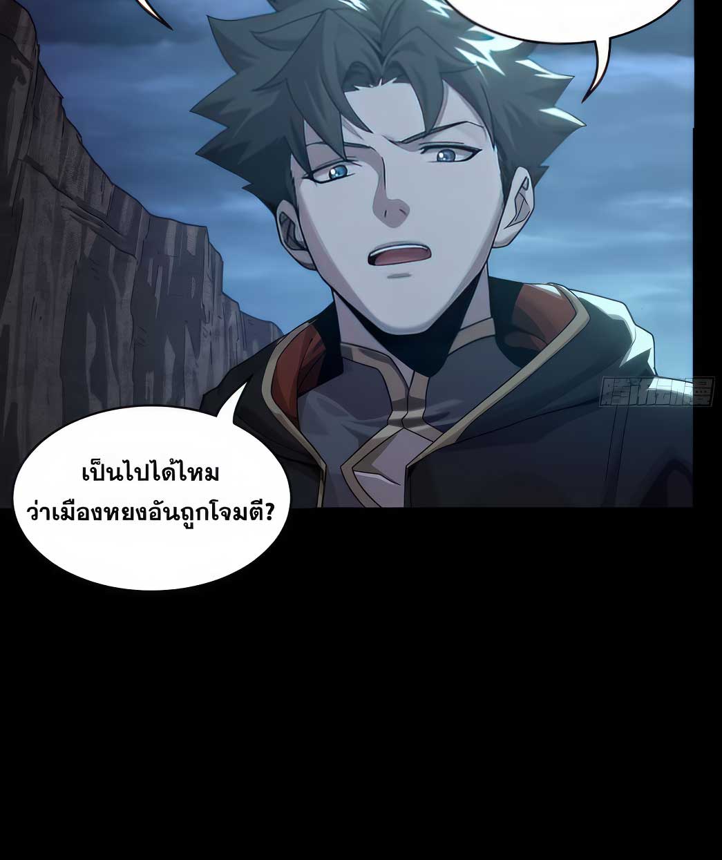 Legend of Star Genera ชนจีน ตอนที่ 176 หน้า 119
