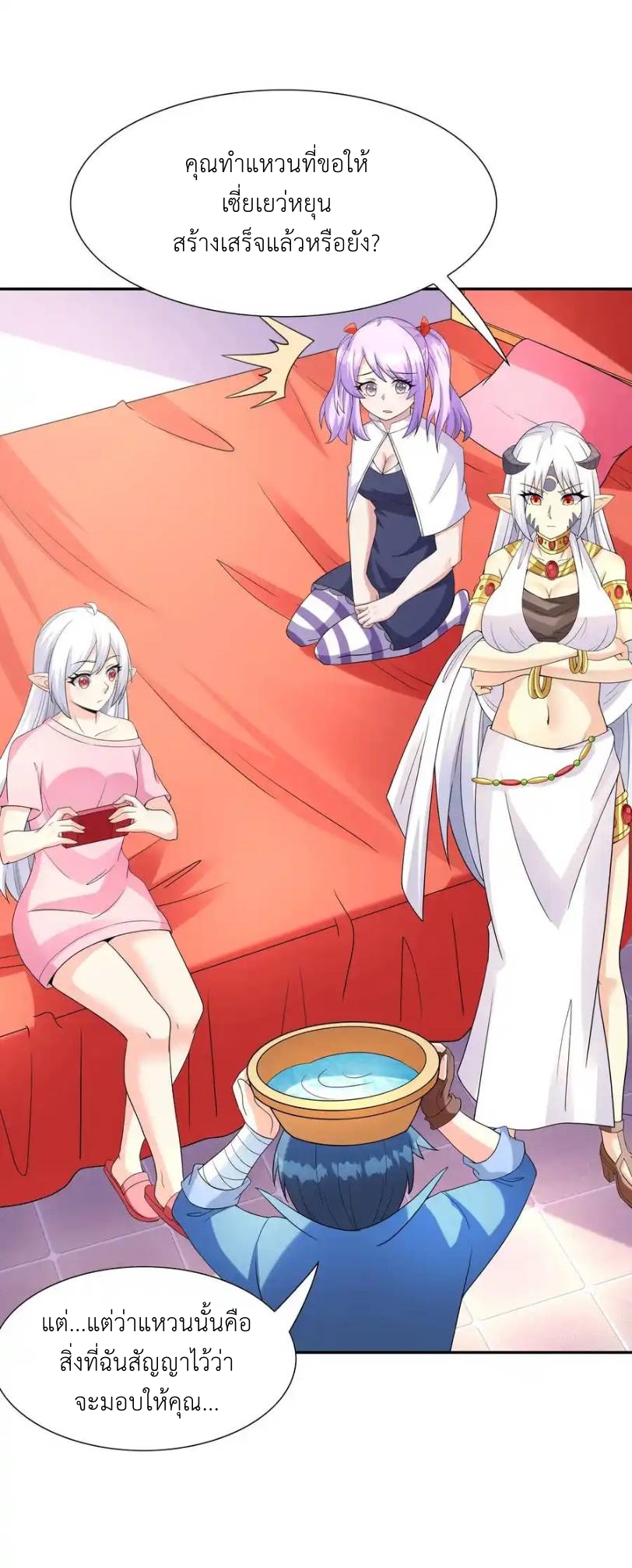 My Harem Is Entirely Female Demon Villains ตอนที่ 43 หน้า 40