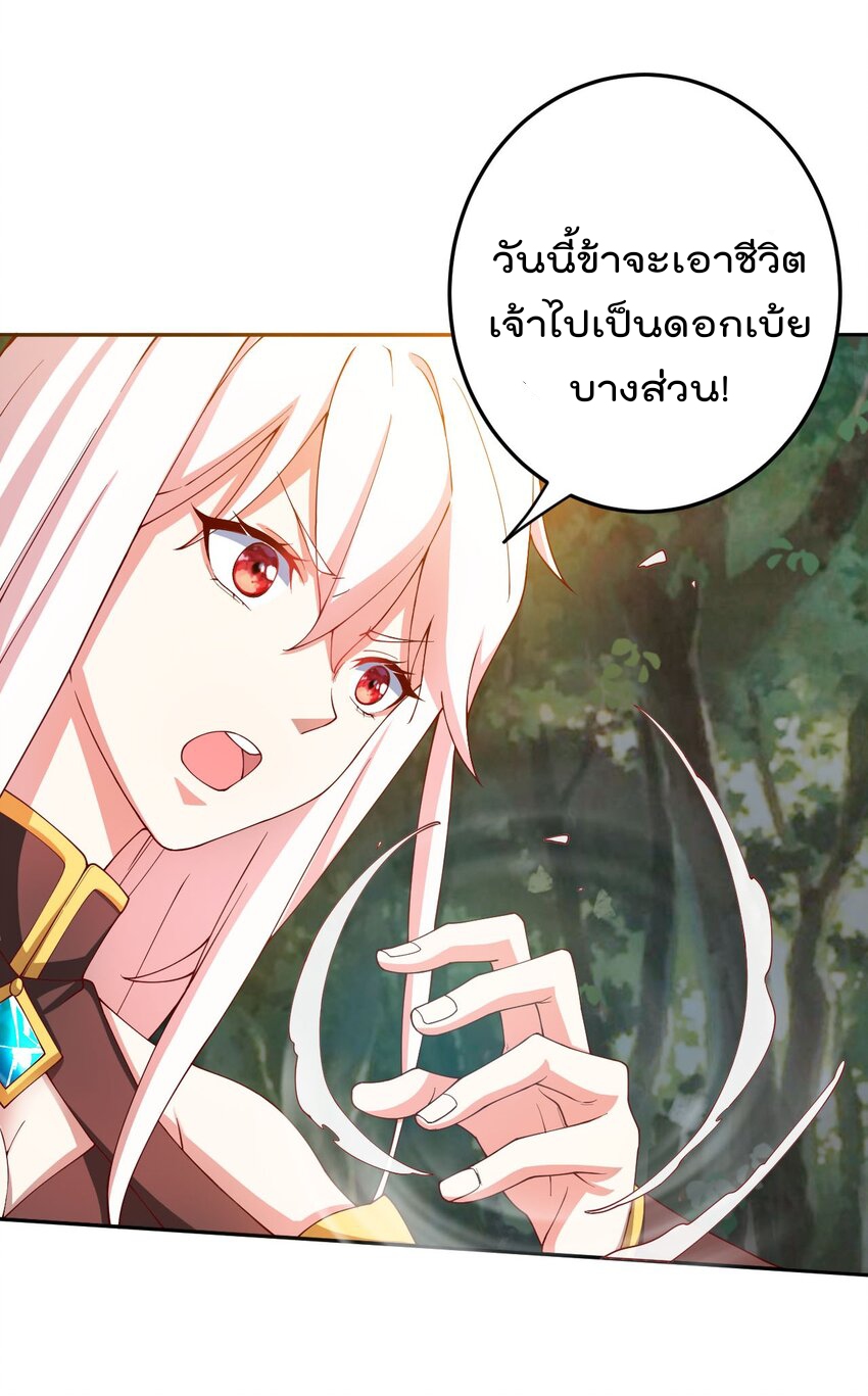 ตัวแปรจุติ ตอนที่ 71 หน้า 26