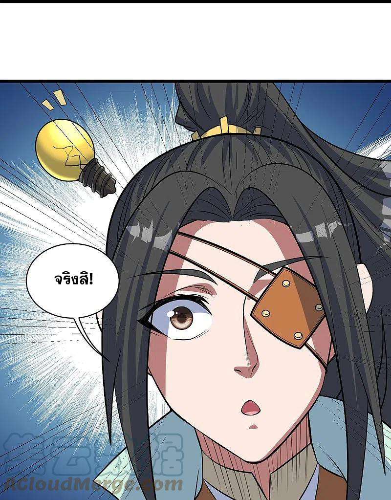 เทพอสูรสยบฟ้า ตอนที่ 270 หน้า 14