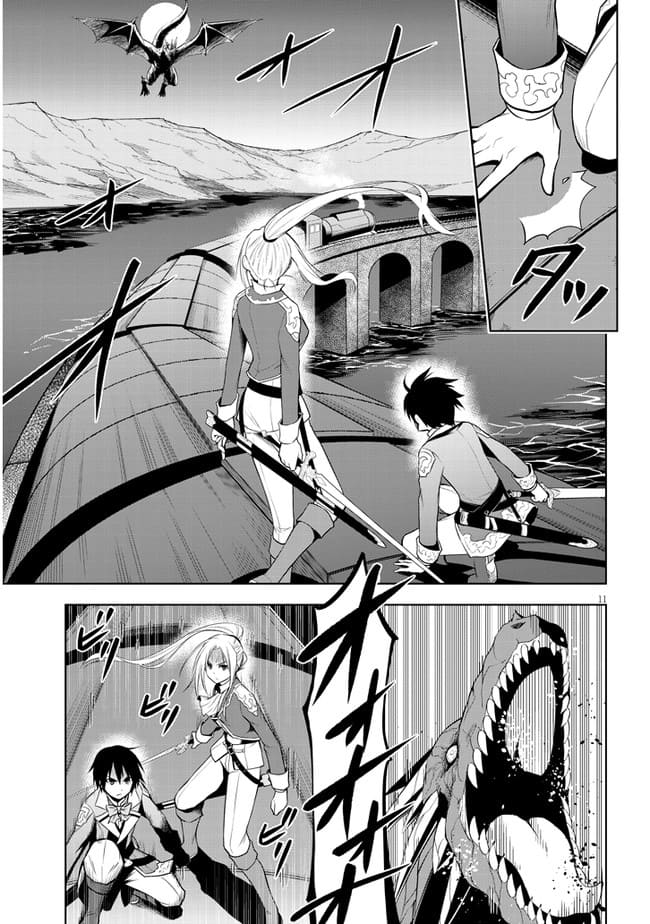 ผมจะกลืนกินหินเวทย์และกลายเป็นผู้ที่แข็งแกร่งที่สุด ตอนที่ 35 หน้า 11
