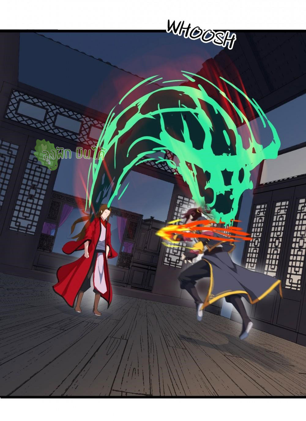 เลือดมังกร ตอนที่ 7 หน้า 27