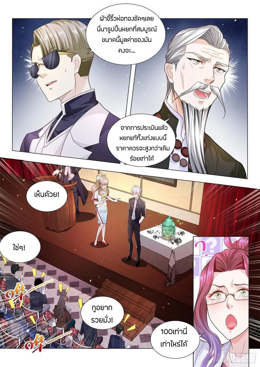 Divine Hero’s Skyfall System ตอนที่ 158 หน้า 2