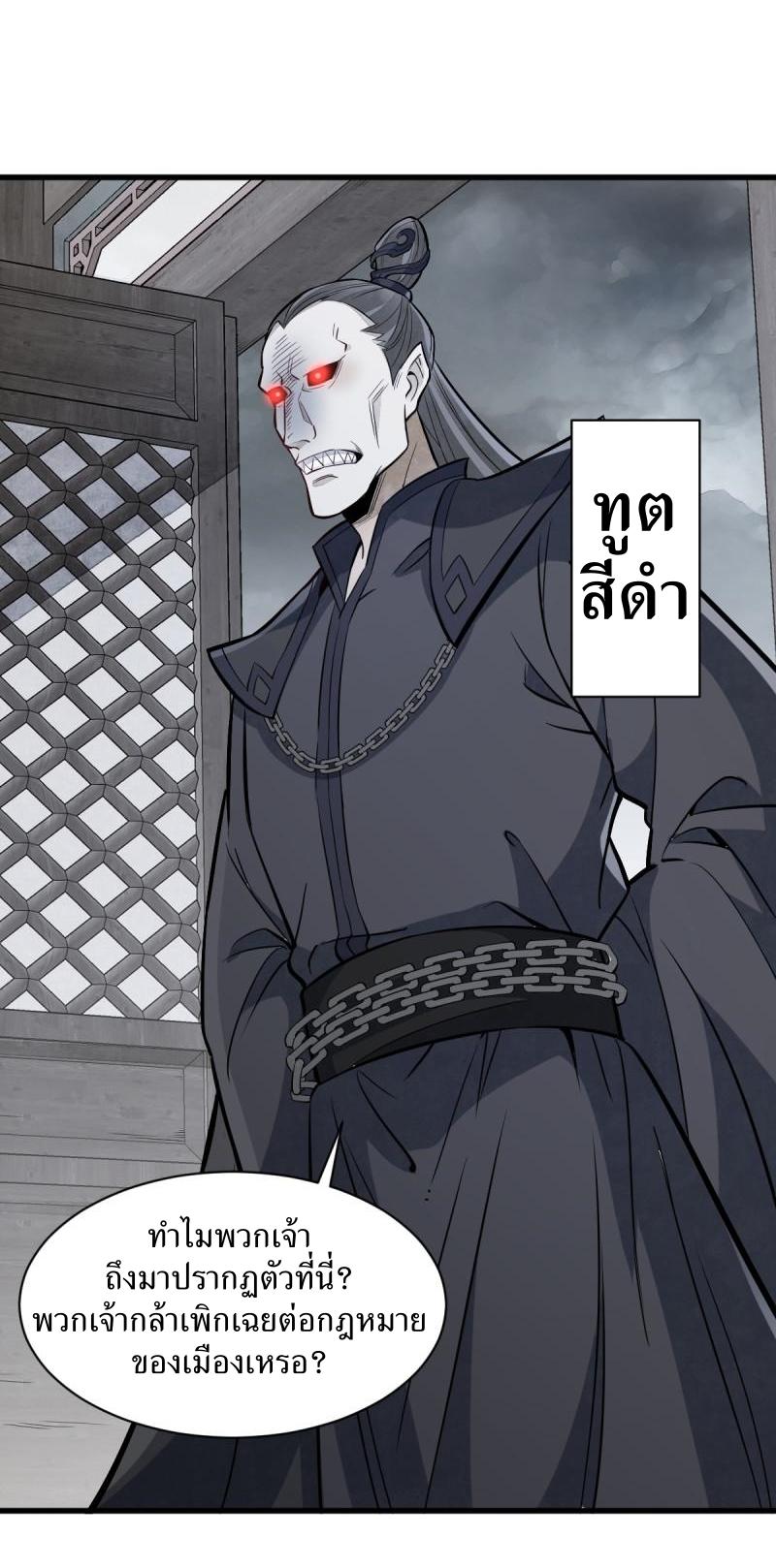 Lan Ke Qi Yuan ตอนที่ 169 หน้า 32