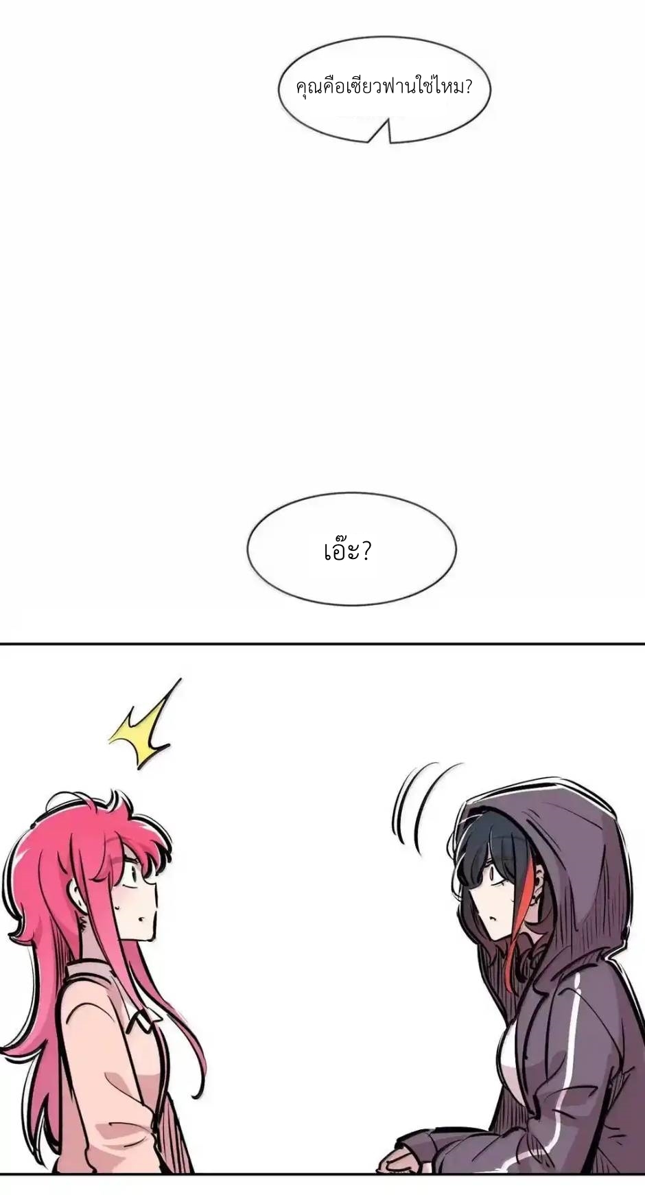 Demon x Angel can't get along! ตอนที่ 159 หน้า 31